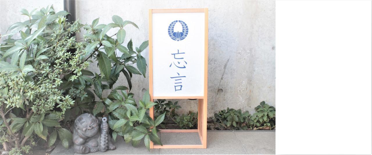 Borgen Bed & Breakfast Funabashi Bagian luar foto